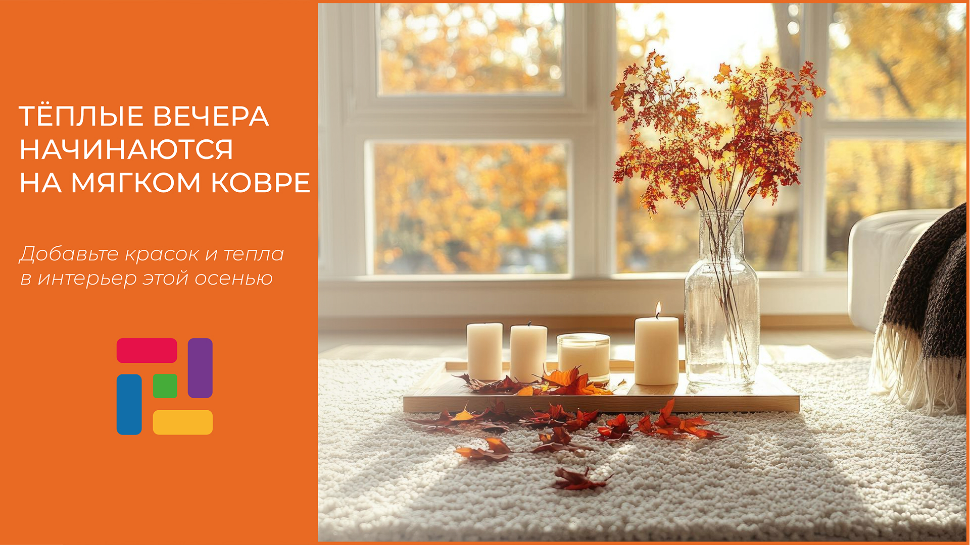 ковры