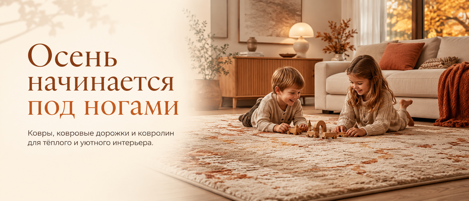ковры